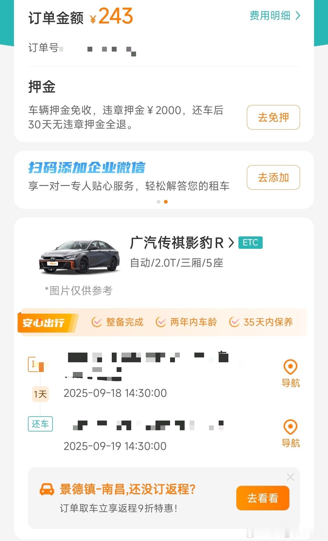 老马在路上 小遗憾，原本看到一台影豹R一直想体验但收来体验亏钱的几率太大了哈哈哈