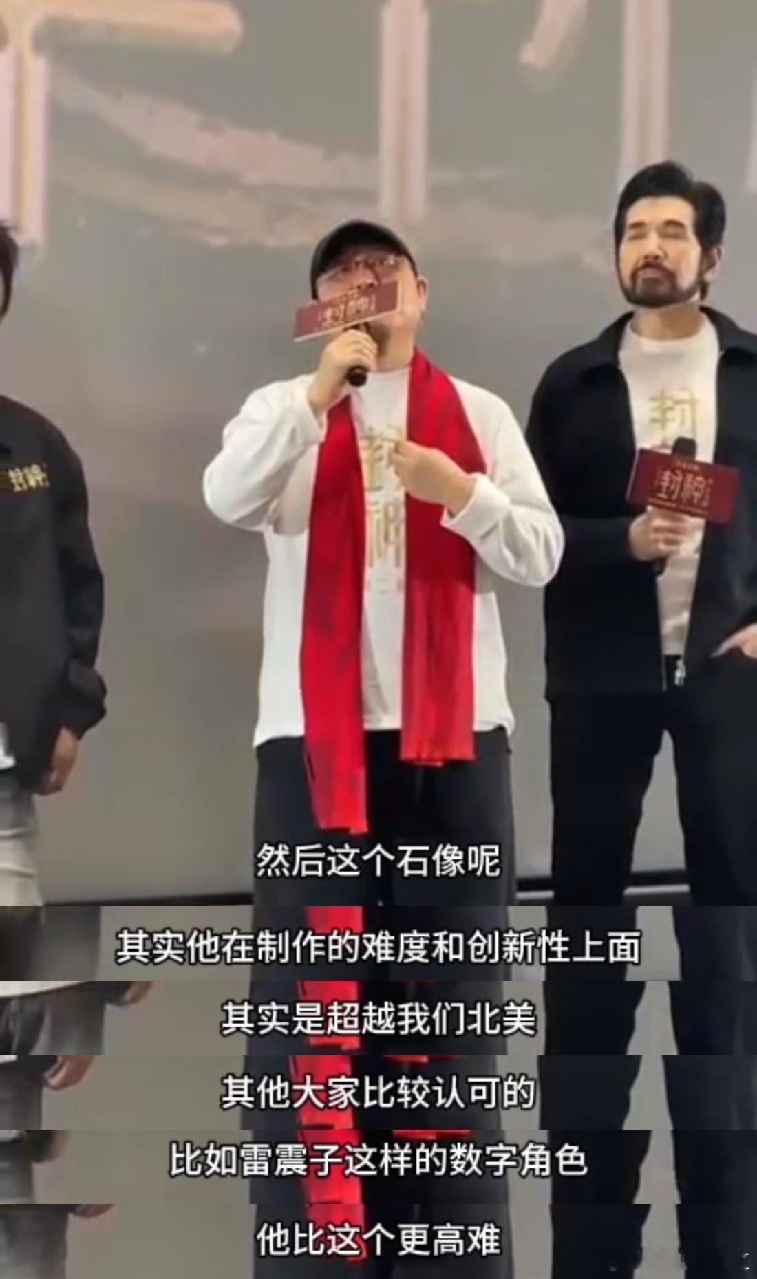 乌尔善说会把殷郊法相做得更有质感  封神剧组谈殷郊法相 路演中乌尔善解答殷郊法相