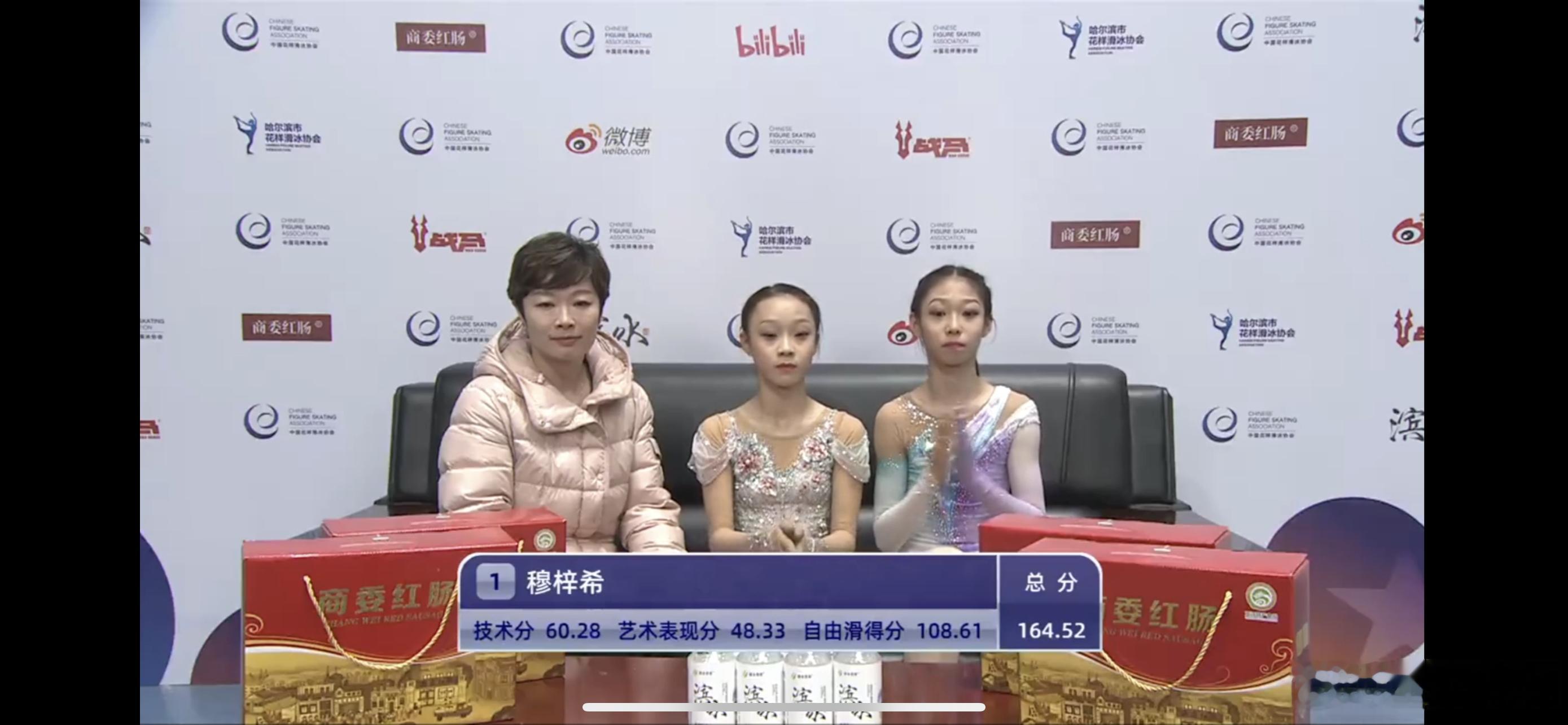 2026俱乐部联赛第一站哈尔滨站 穆梓希自由滑108.61总分164.52，很难