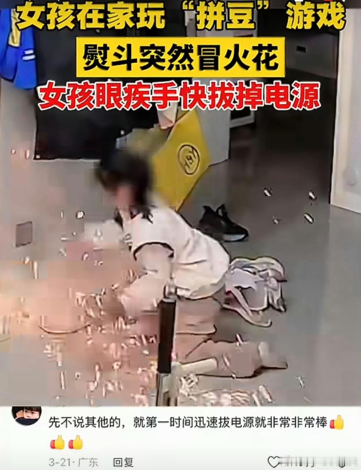 女孩玩拼豆不幸触电离世最近身边好多朋友都在玩拼豆 但是也有很多安全隐患 大家的时