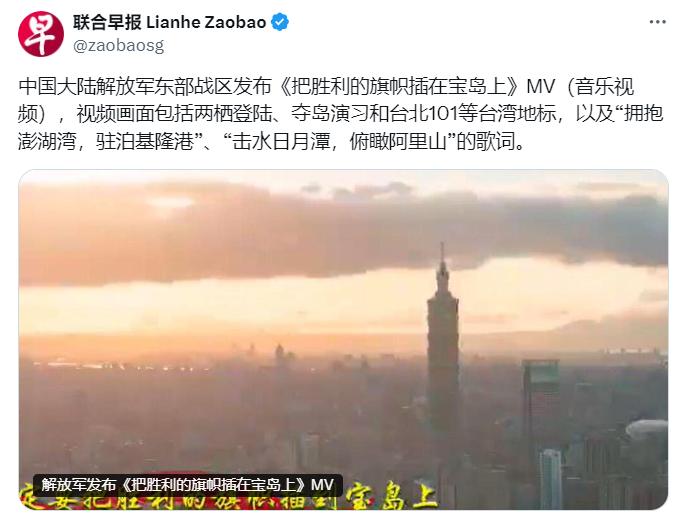 《把胜利的旗帜插在宝岛上》有点火[鼓掌]