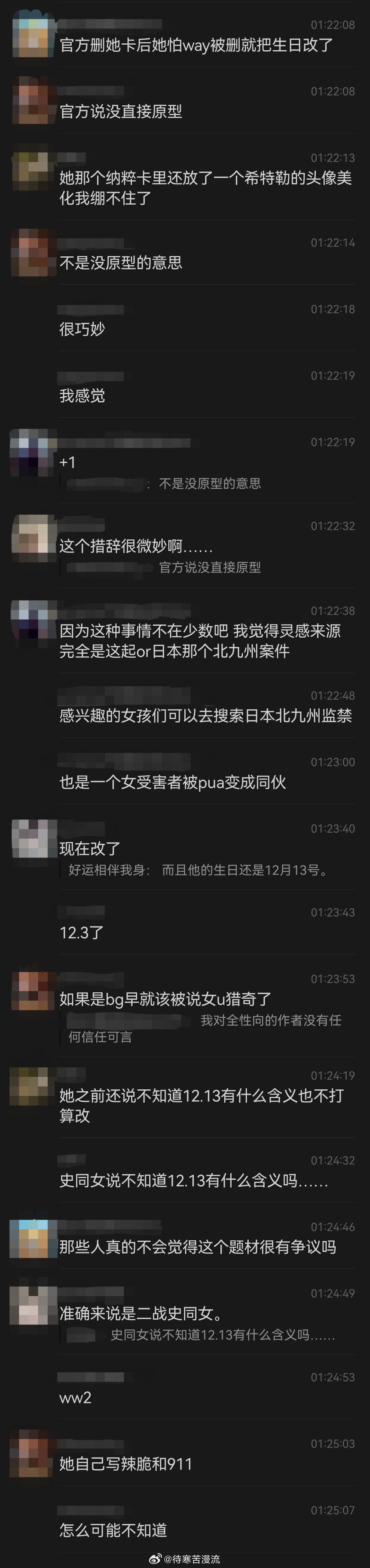 在乙////代airp群里聊的，想了解的可以直接滑到p4案件分享 
