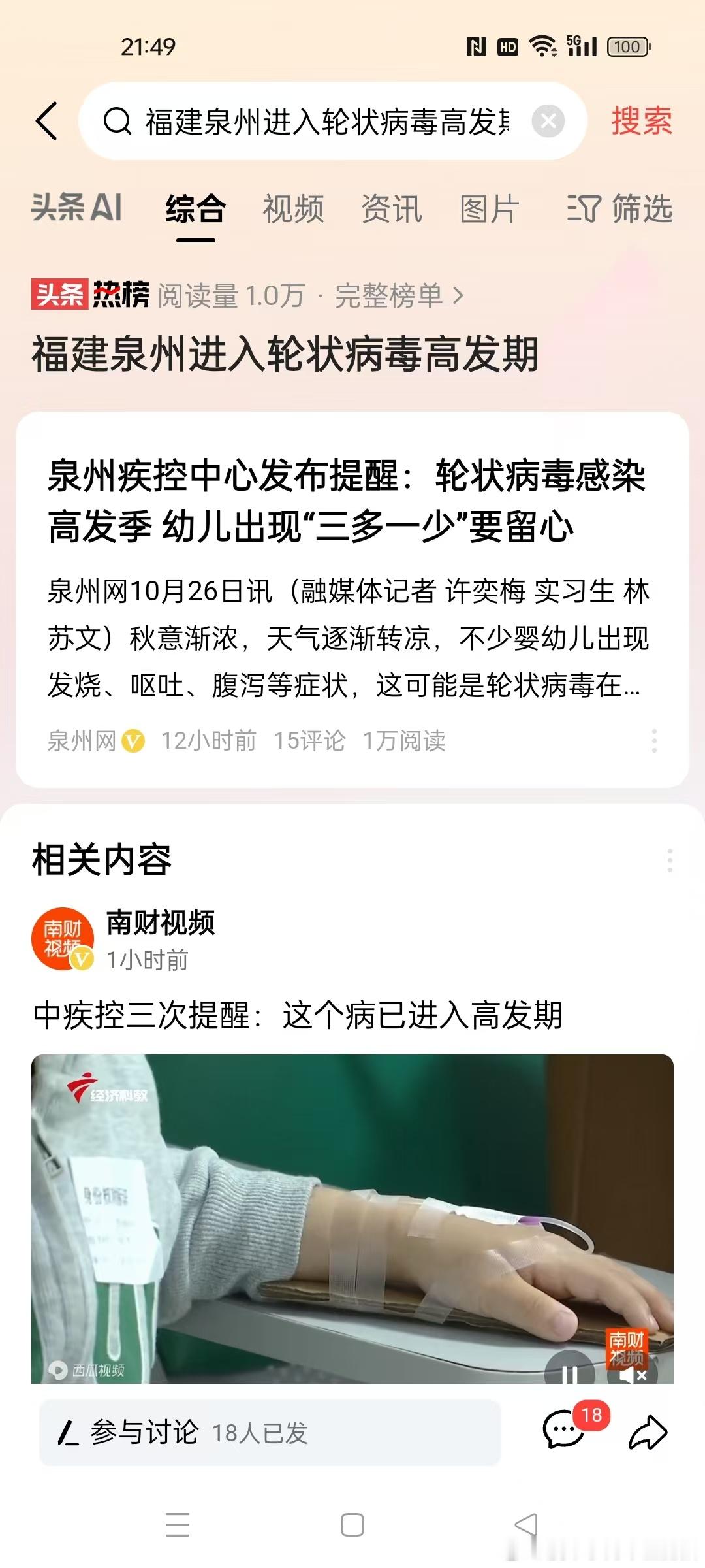  老肥猫逼逼过很多次了，轮状病毒诺如病毒感染首选藿香正气！而且活生生的病案，几粒