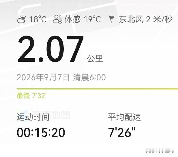 一会儿说：跑步可以使黑发变白，
一会儿又说：跑步可以使白发变黑，
一会儿说：锻炼