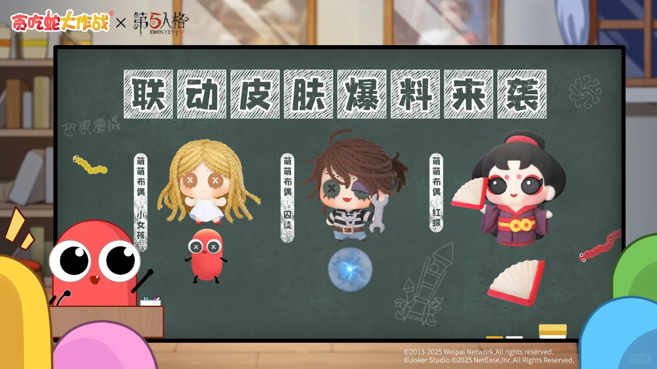 第五和贪吃蛇联动，贪吃蛇那边的皮肤也做出来了，三款都免费，红蝶还是双形态，他真的