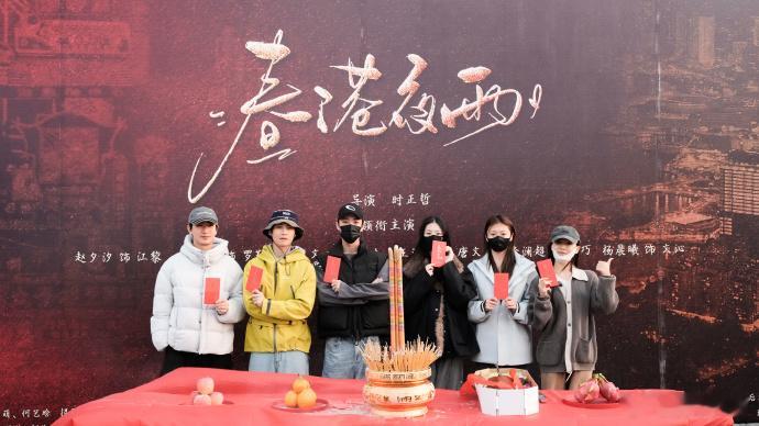 【每日组讯】春港夜雨 姚冠宇与赵夕汐搭档的都市情感剧《春港夜雨》开机，两人演绎“