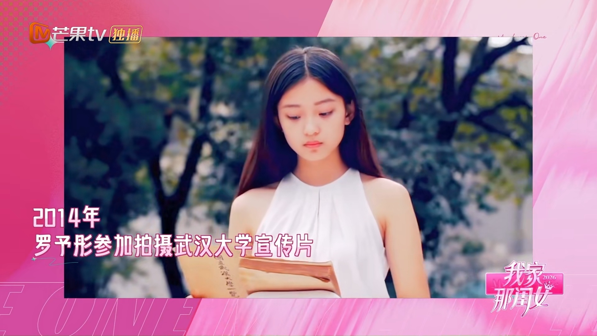 黄灿灿罗予彤从对手变闺蜜我家那闺女黄灿灿罗予彤刚入学互相观望，心存竞争顾虑，没想