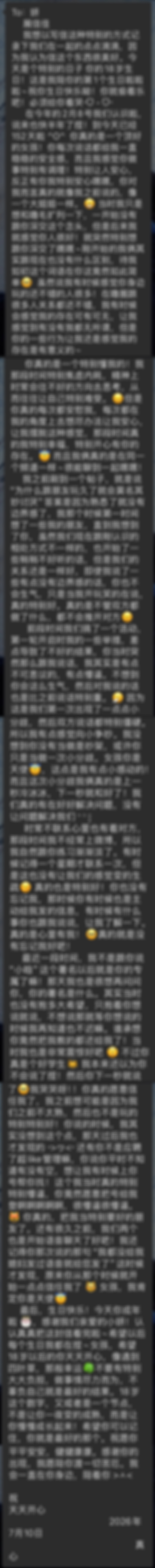 很感动我古茗儿～给我写了超长的一大串！真的特别用心🥹