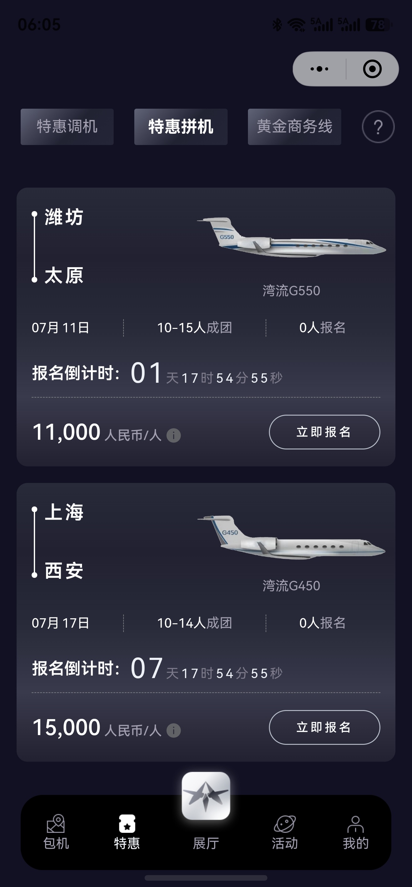 【特价调机/拼机】7月9日6点更新=======================