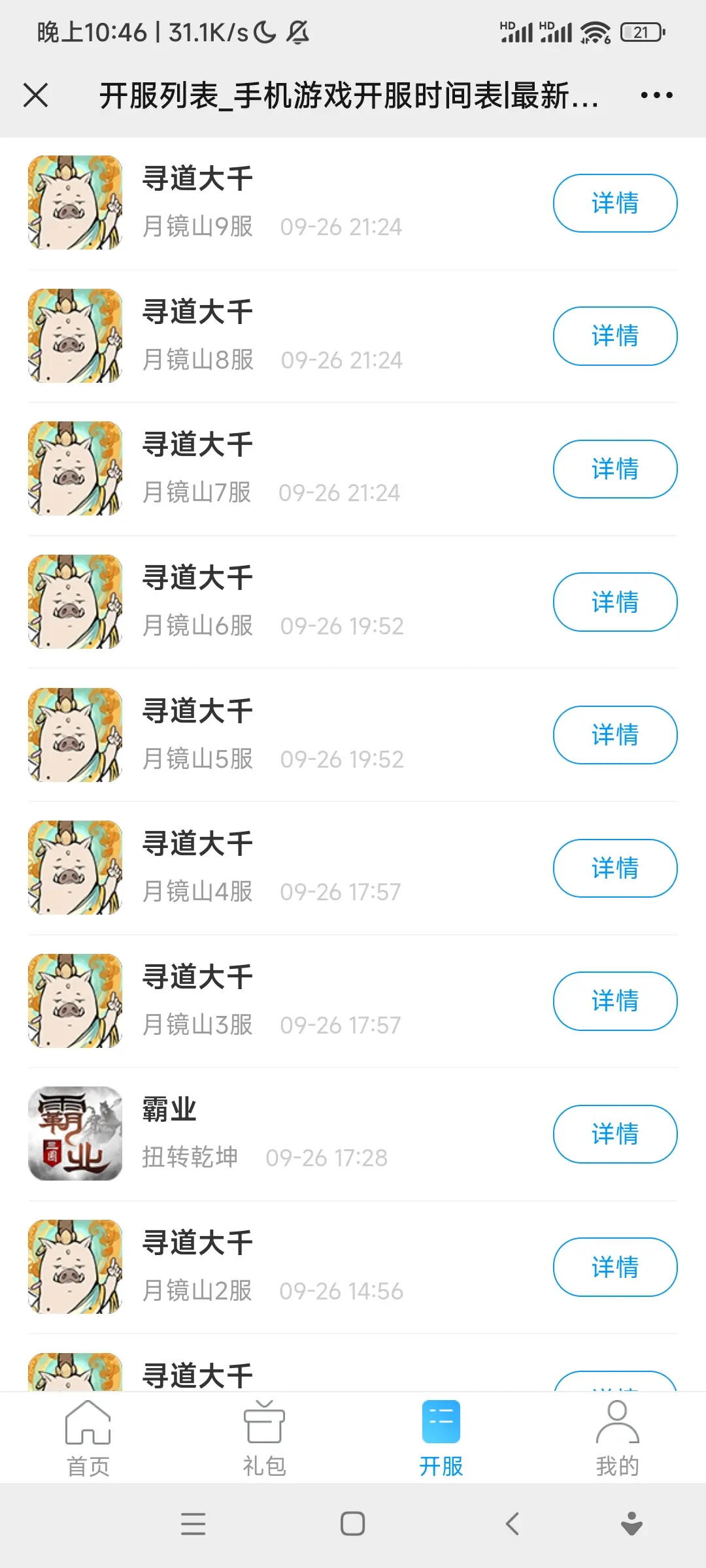 国庆新区等你。