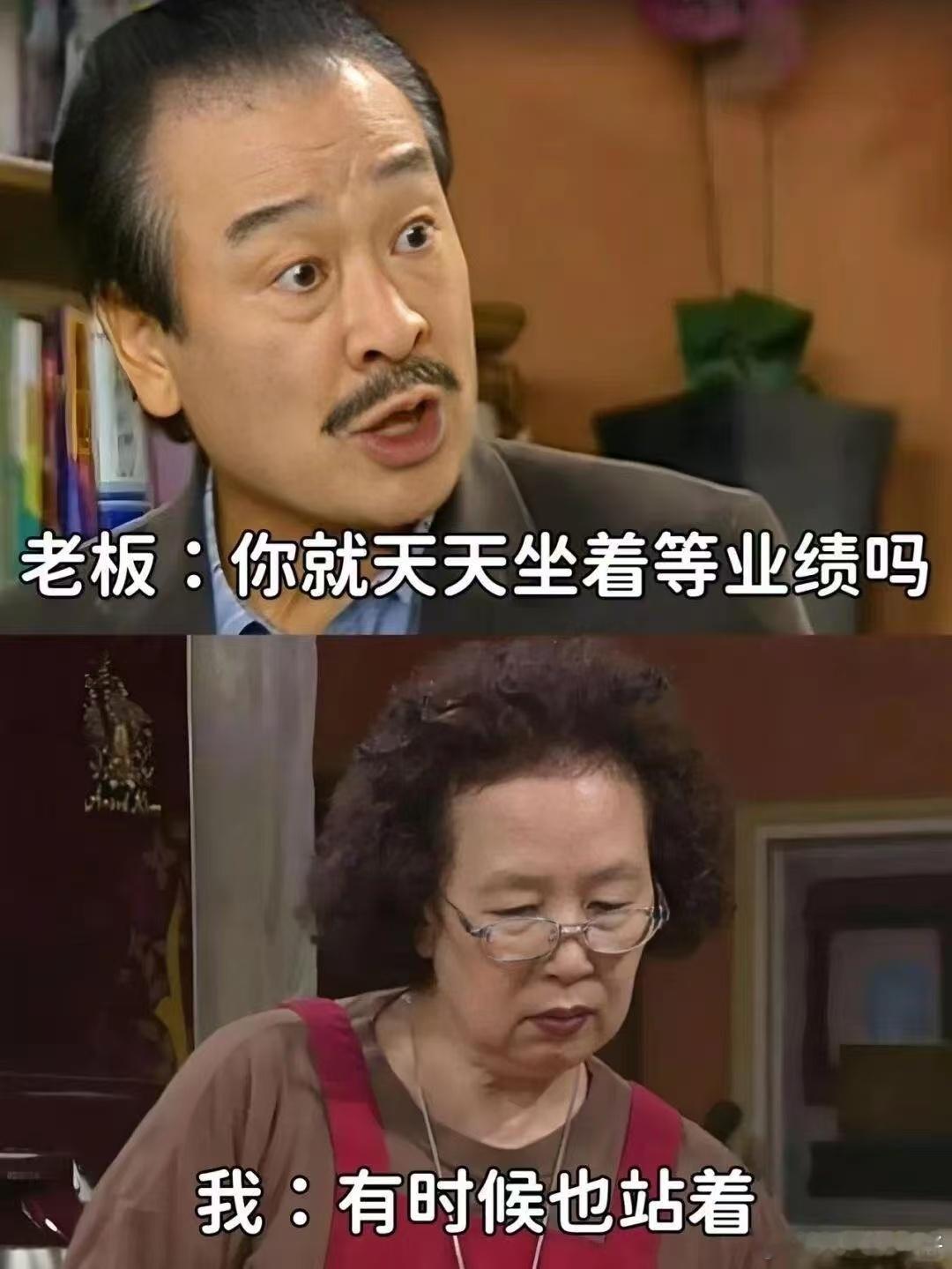 你就天天坐着等业绩吗？[二哈] ​​​