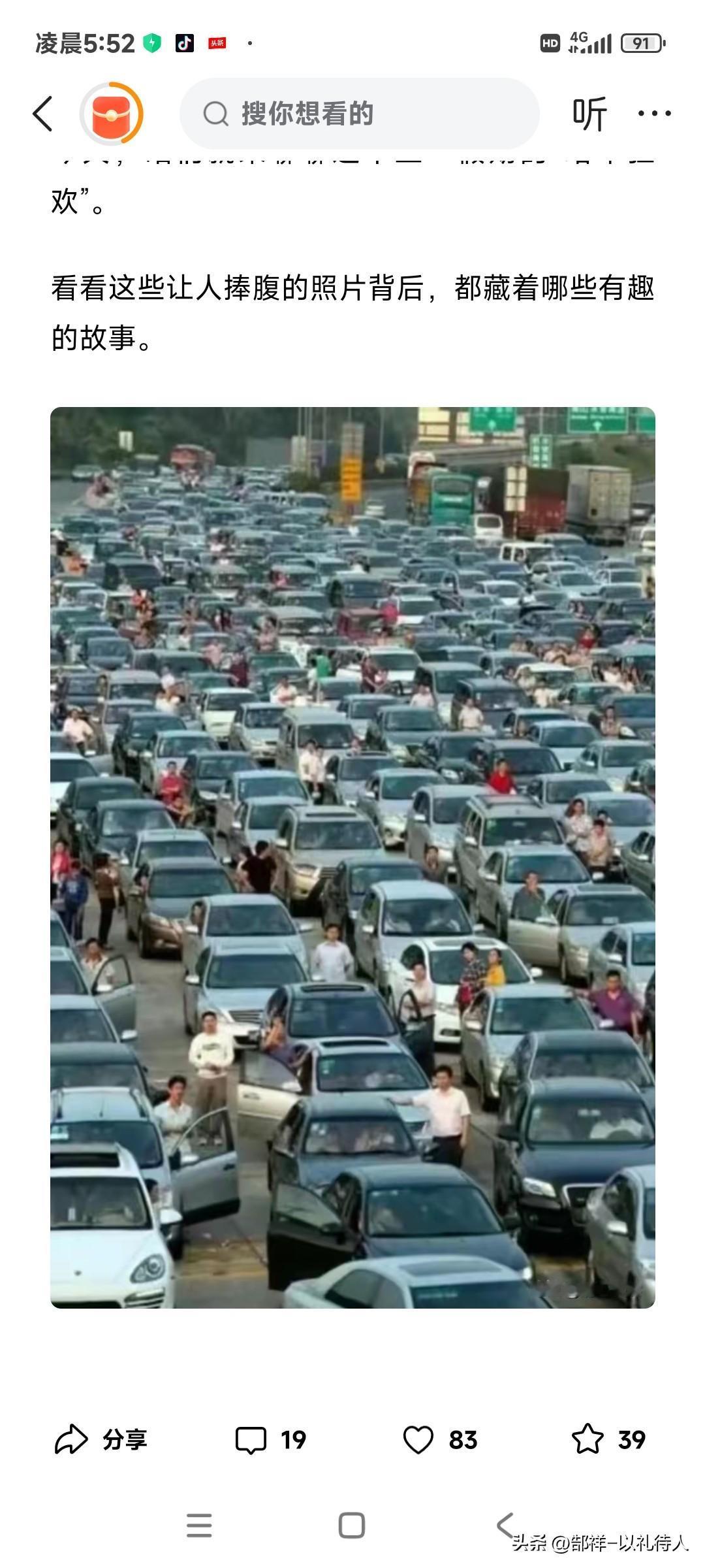 车子越来越多，质量有好有歹，驾驶技术不等，司机的交规意识不强，行人的素质千差万别