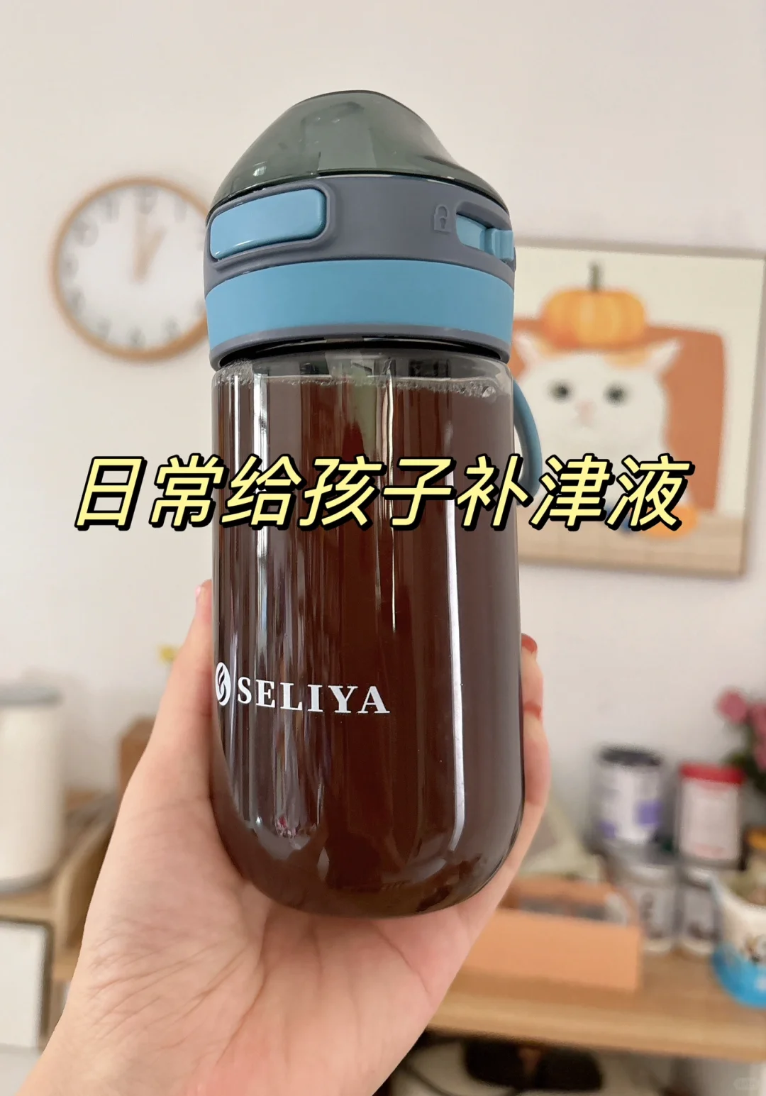 给孩子补津液，从日常生活做起💪