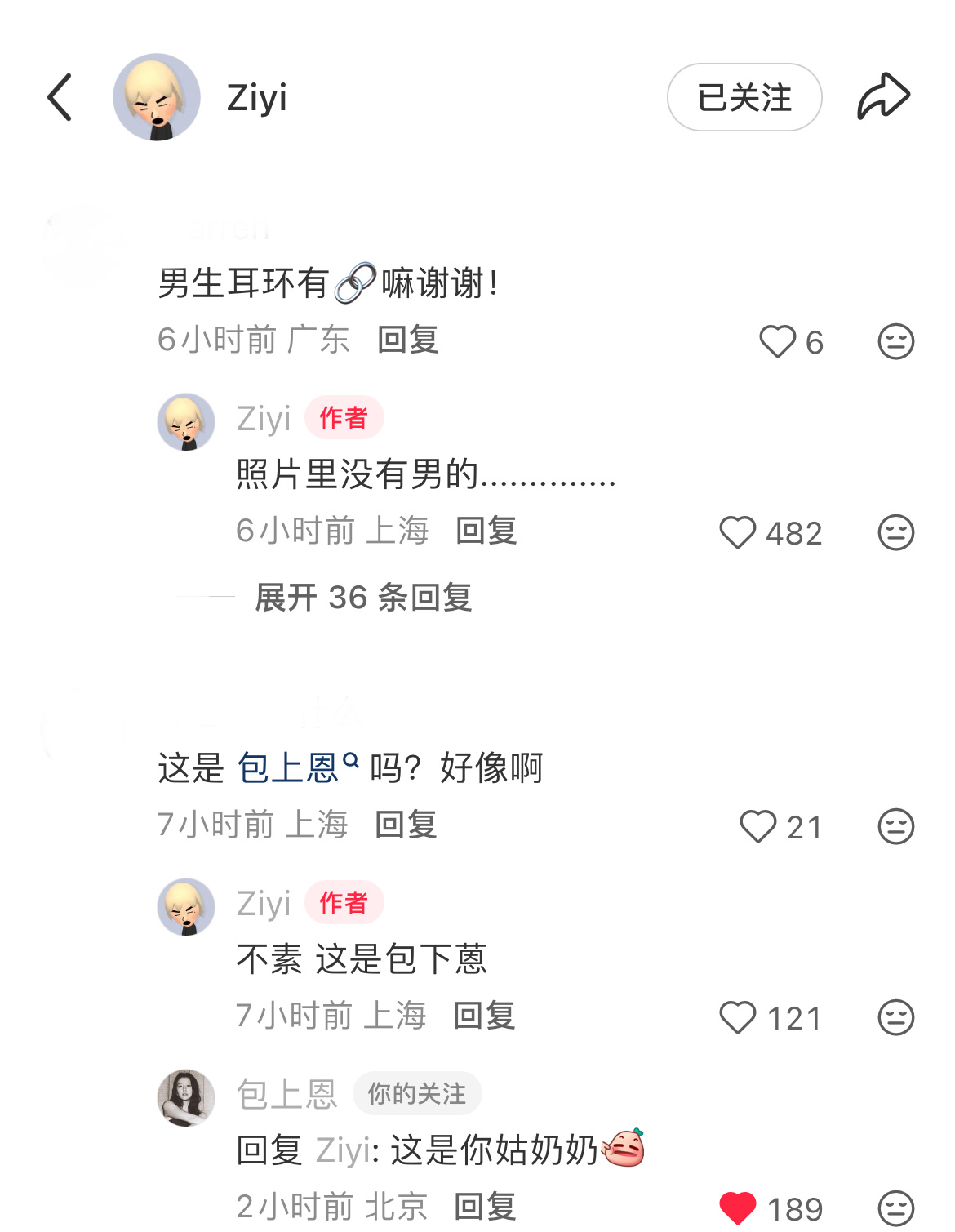 那条突然转起来了防止有人误会解释下 原博即合照里的这位是包包朋友 俩人只是在开玩