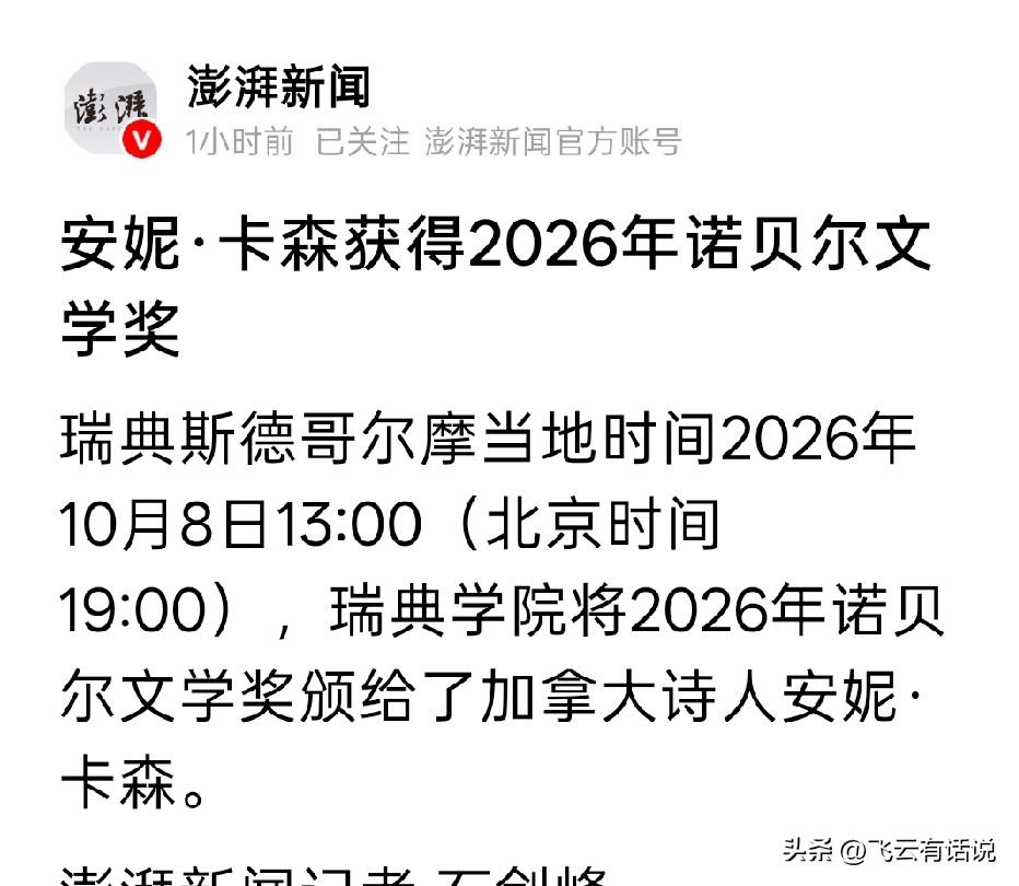 有人说残血再一次陪跑，与诺奖失之交臂
要知道诺奖是闭门评奖，事前谁能入选，几乎都
