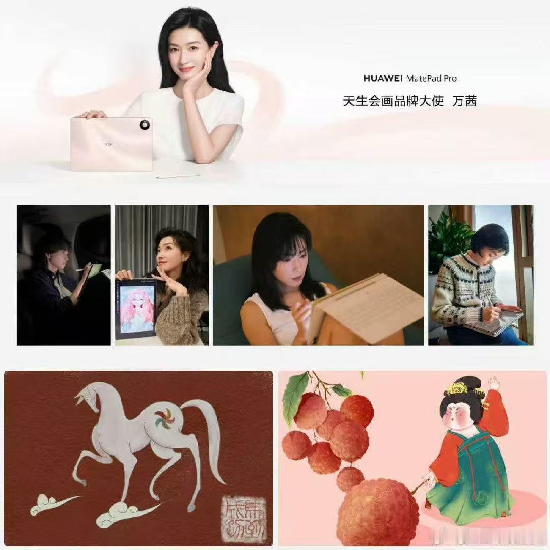 万茜唐宫仕女图万茜笔下的小世界万茜借助华为平板细细勾勒唐宫仕女风貌，随心描绘专属