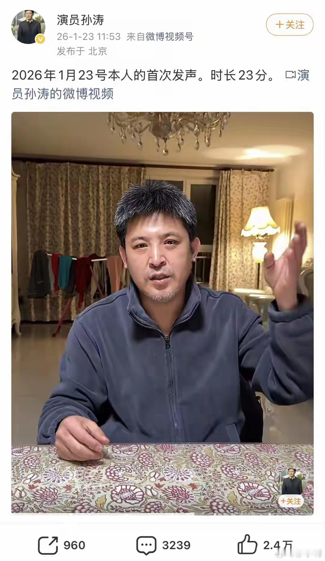 孙涛哭了网络平台必须要坚持公平公正！必须要把好关，拒绝谣言！如果确实有网友网暴，