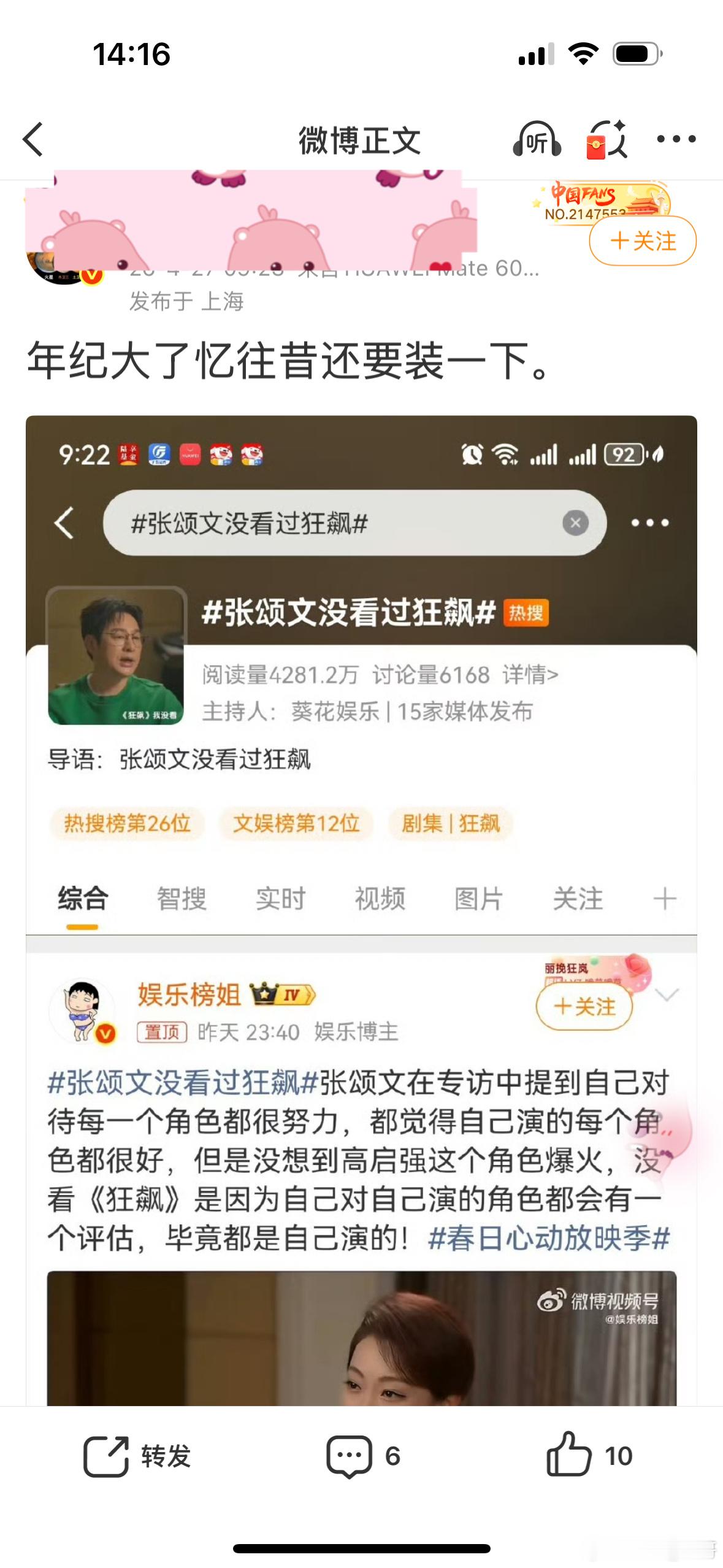 张颂文没看过狂飙我就知道又有人要拿这个说事儿，一看就是自己没有做过内容创作。其实
