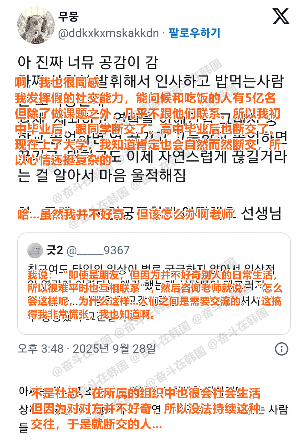意外地有很多人擅长社交但容易断交的类型 海外新鲜事 热点现场 ​​​