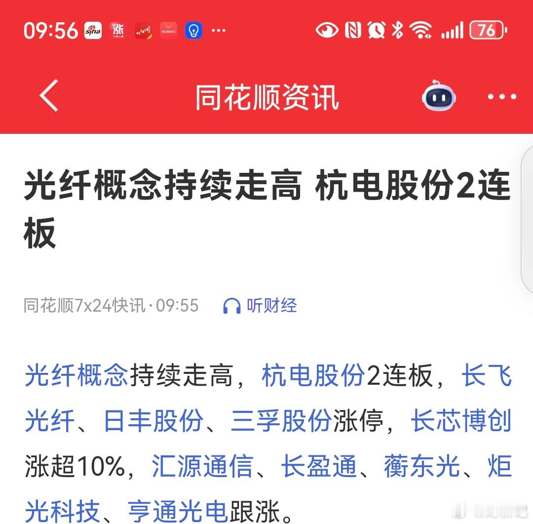 光纤比存储顺畅多了 ​​​