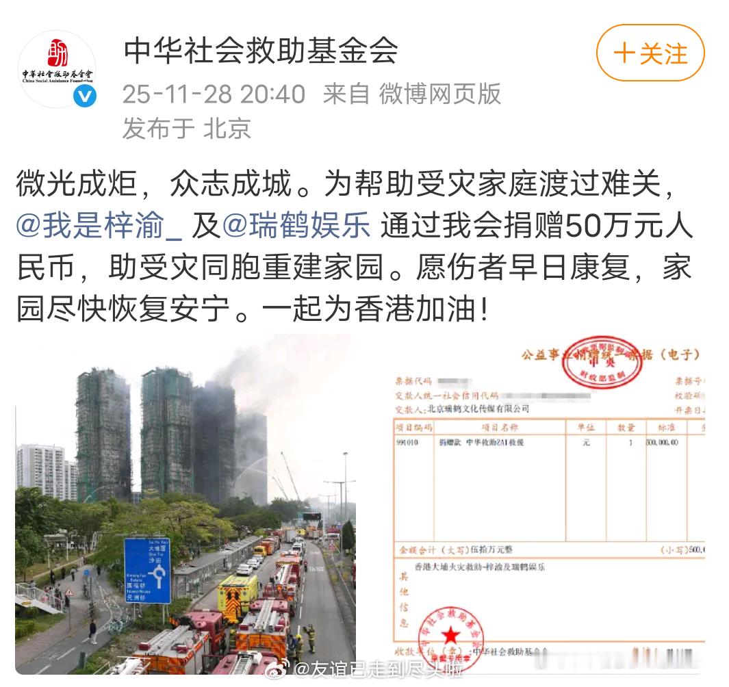 梓渝本次捐款50万，此前为河北兰州等地提供物资，为益耳行动公益项目捐赠20万，一