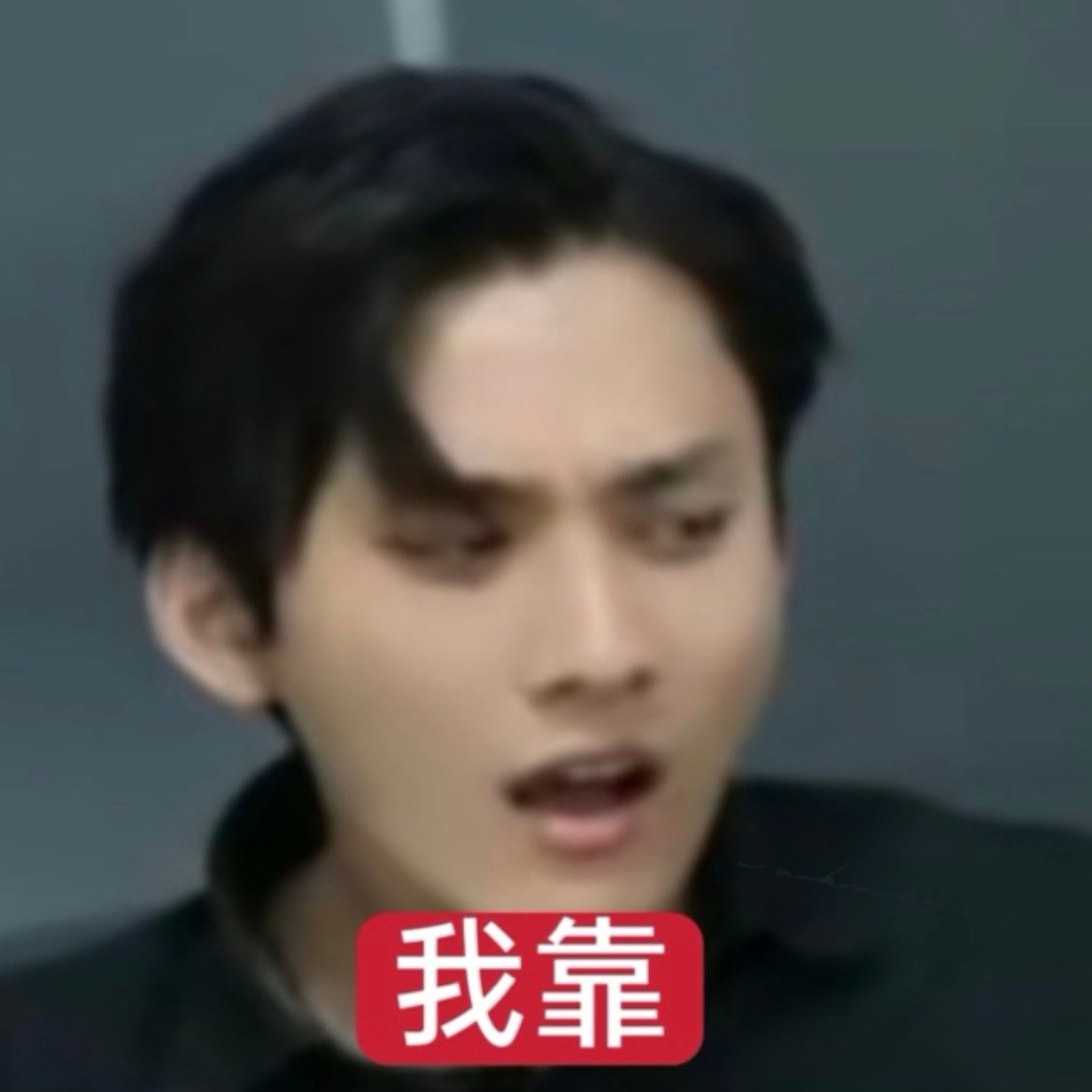 许伟健belike： 