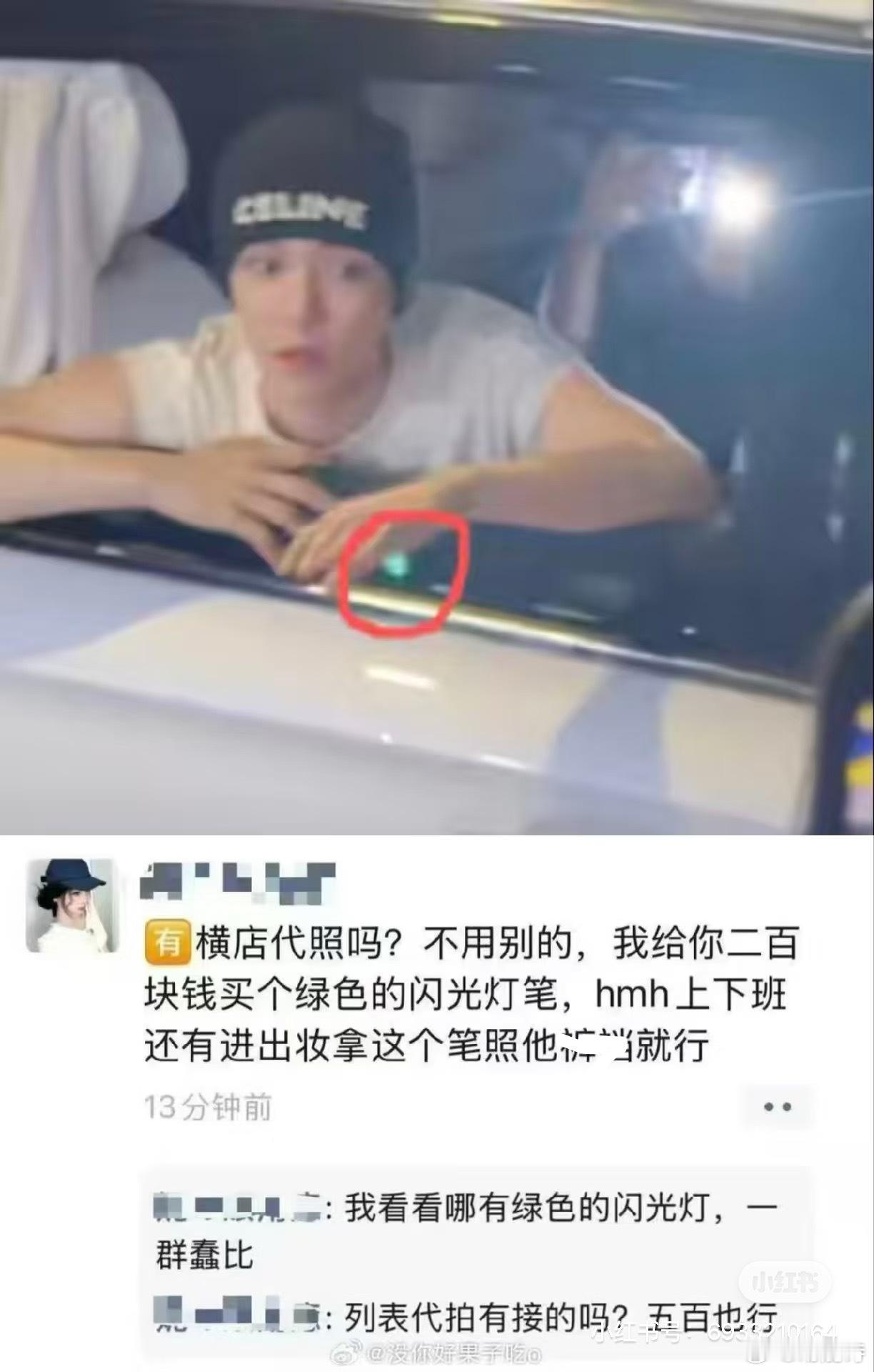 侯明昊疑似被激光笔照射支持侯明昊用法律武器保护自己面对他人无端遭受激光照射，大家