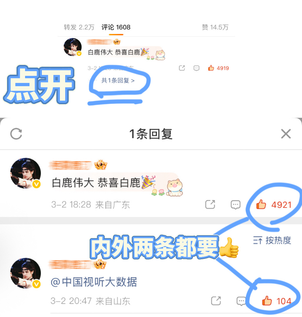 新粉宝宝注意⚠️❗️网页链接每条评论只点【外👍】不够❌还要点开【共1条回复】给