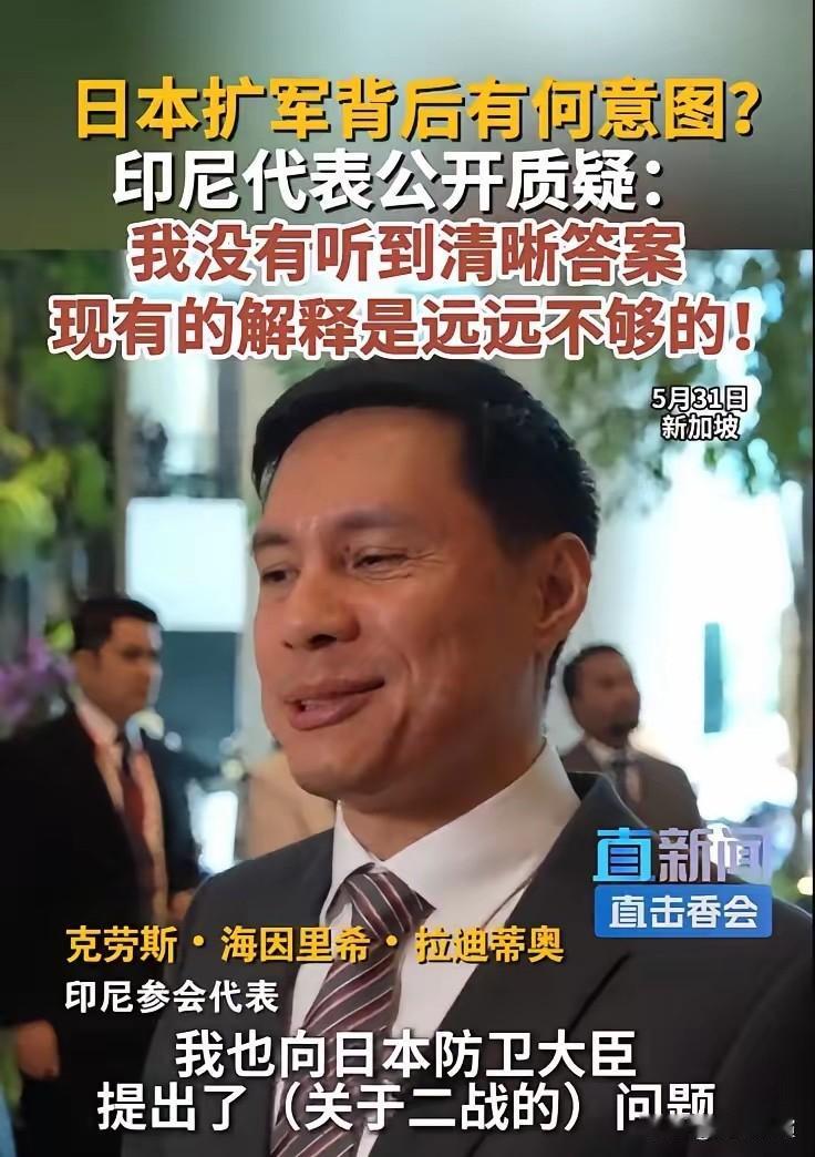 在5月31日的香会上，一个东南亚国家的代表，站出来直接冲着日本提了一个特别扎心的
