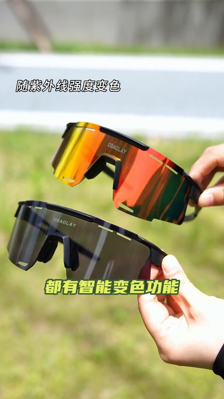 喜欢骑行的朋友注意了，这款欧宝来的专业户外运动眼镜真的可以入手。它有两种镜片，都