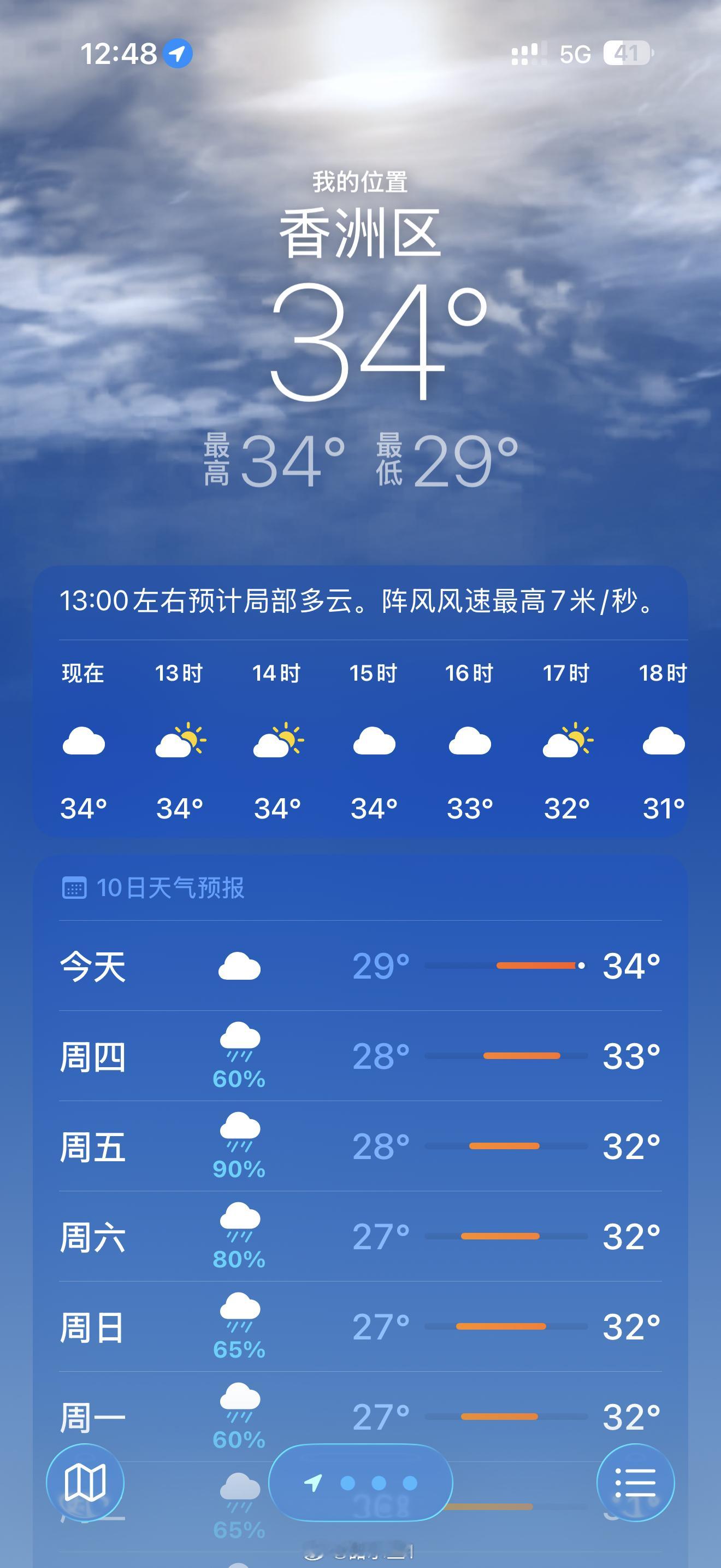 广东真知道立秋是啥意思吗？？？ 