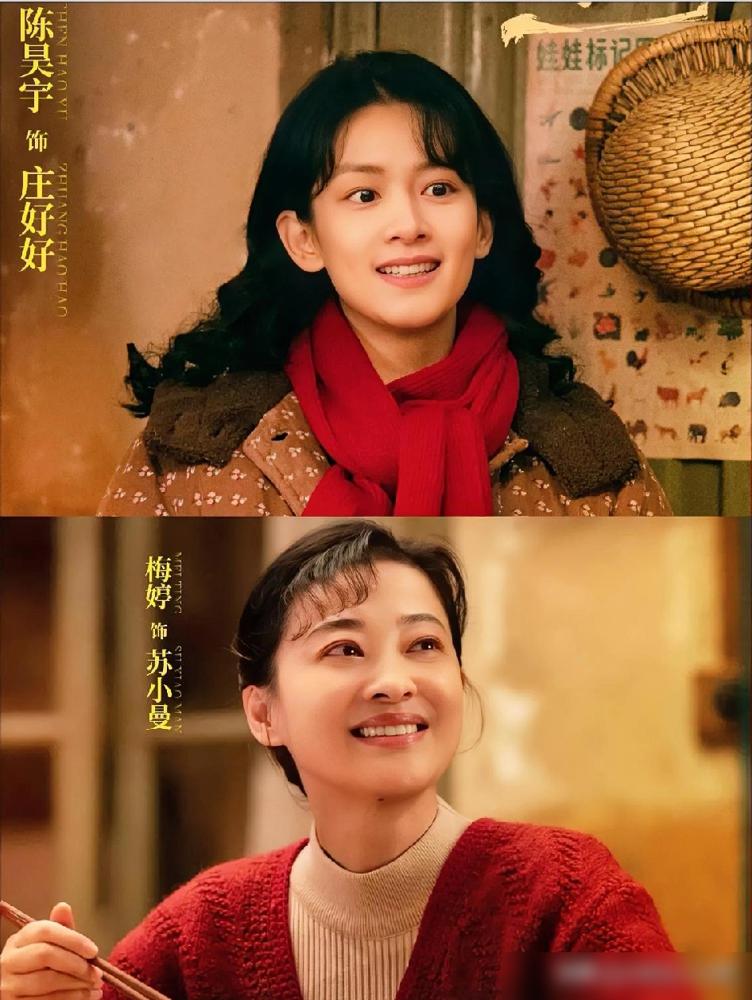 你敢信？梅婷陈昊宇演《凡人歌》，导演没看演技先看脸！
导演简川訸筹备时死磕“母
