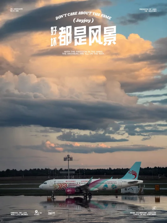 航班延误了