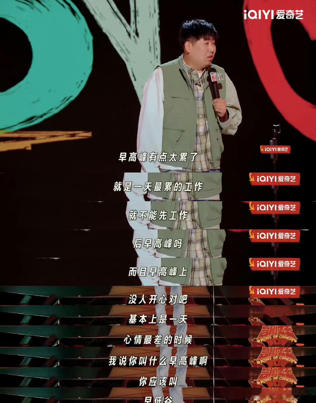 打卡是21世纪最抽象的发明喜剧之王单口季听了喜单这个关于打卡的段子，真的狠狠赞同
