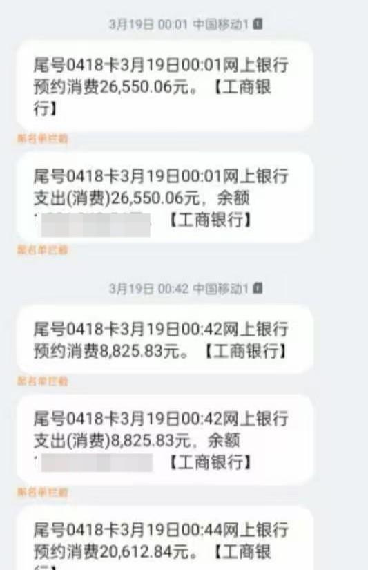 凌晨手机被远程设了呼叫转移，4

2万没了，

银行说查不到人。

这事发生在江