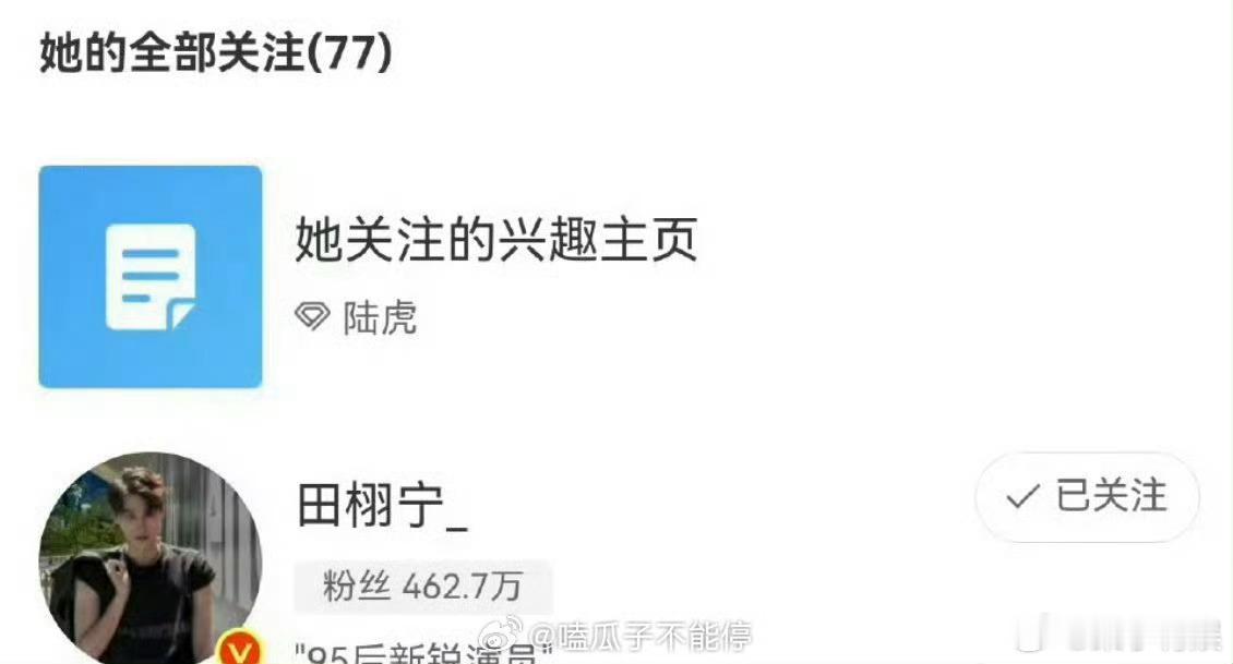 费加罗杂志主编关注田栩宁费加罗杂志主编关注了田栩宁费加罗杂志主编关注田栩宁，期待