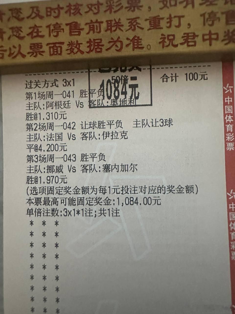 4x1已连收4天 今晚势必续写传奇！家里来看答案👉🏻👉🏻👉🏻美加墨冲