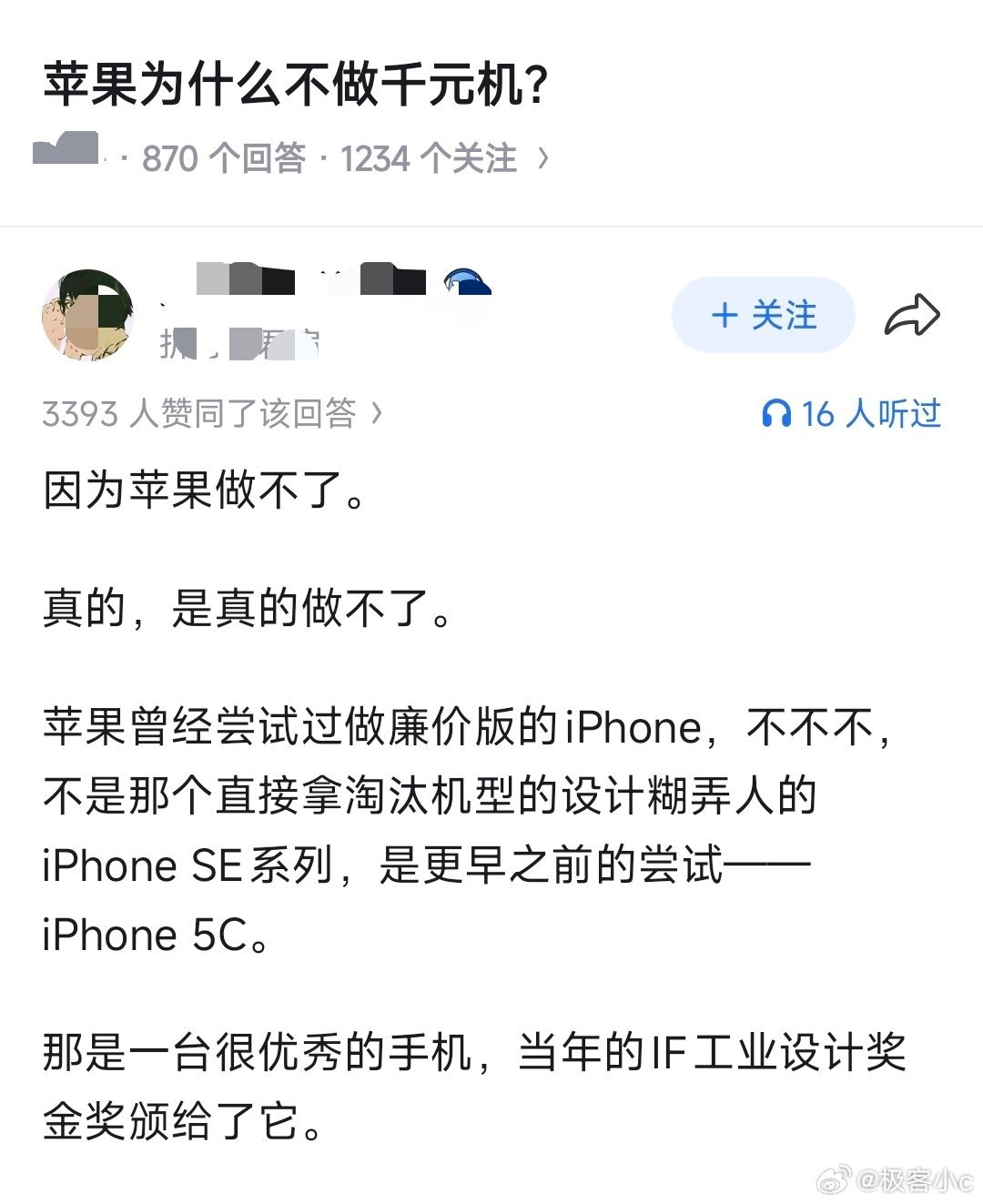 为什么苹果不做千元机？答案:真的做不了