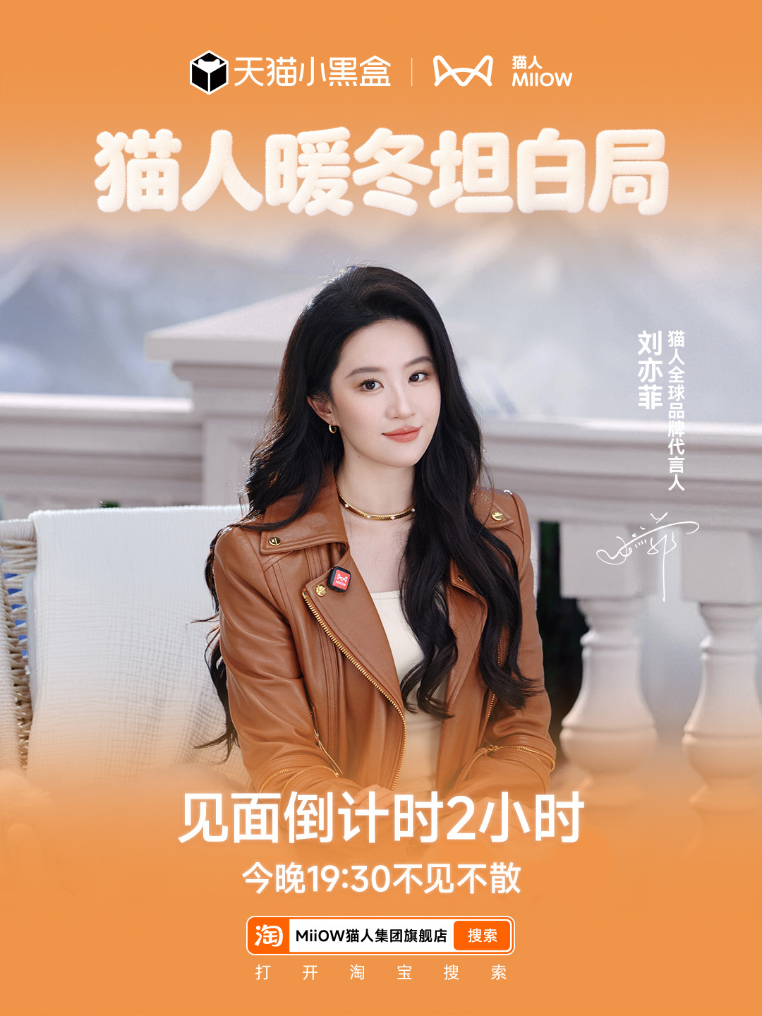 猫人好事做尽！今晚19:30 和小菲菲不见不散[么么哒][么么哒]MiiOW猫人