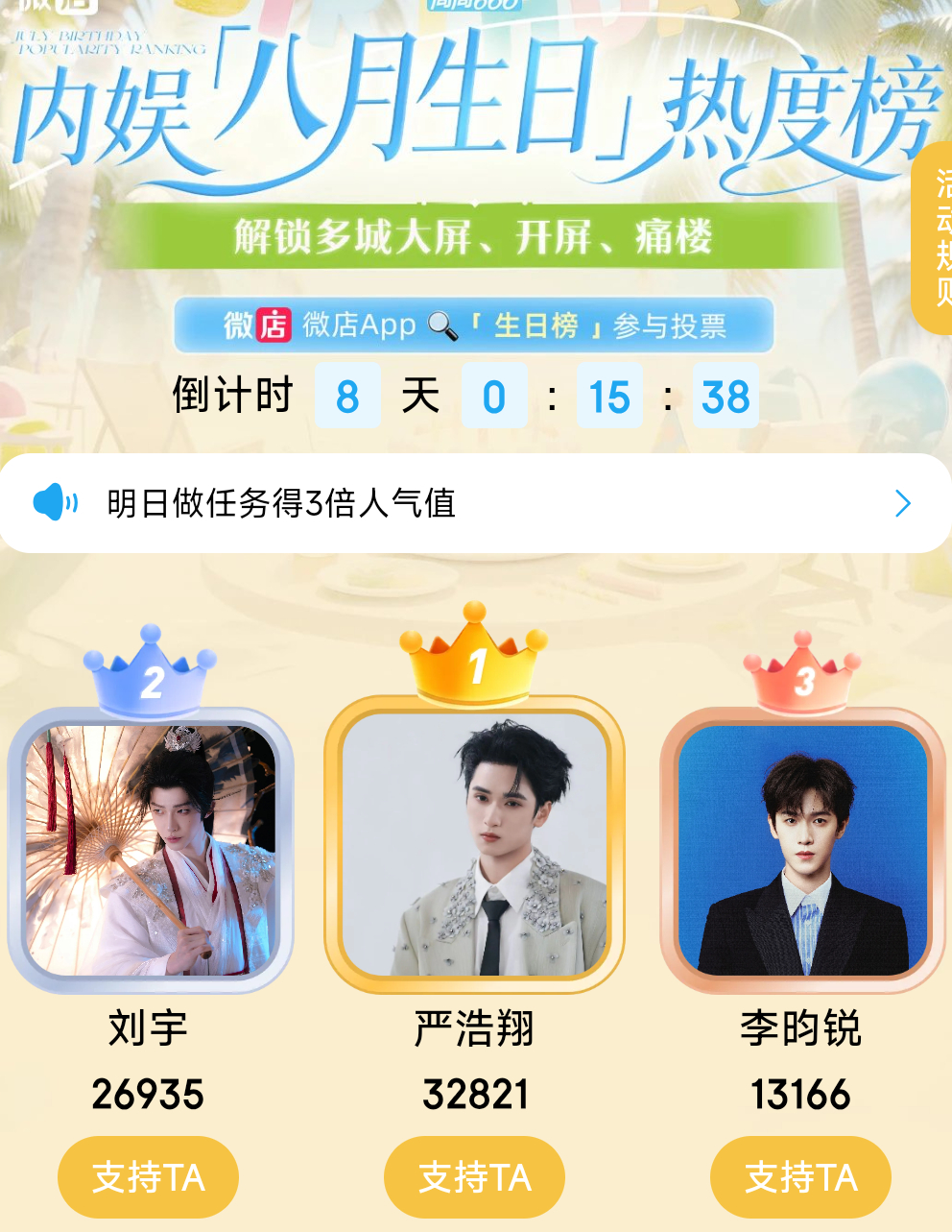 第二啦宝宝们快来今天还有十几分钟任务超级简单的 