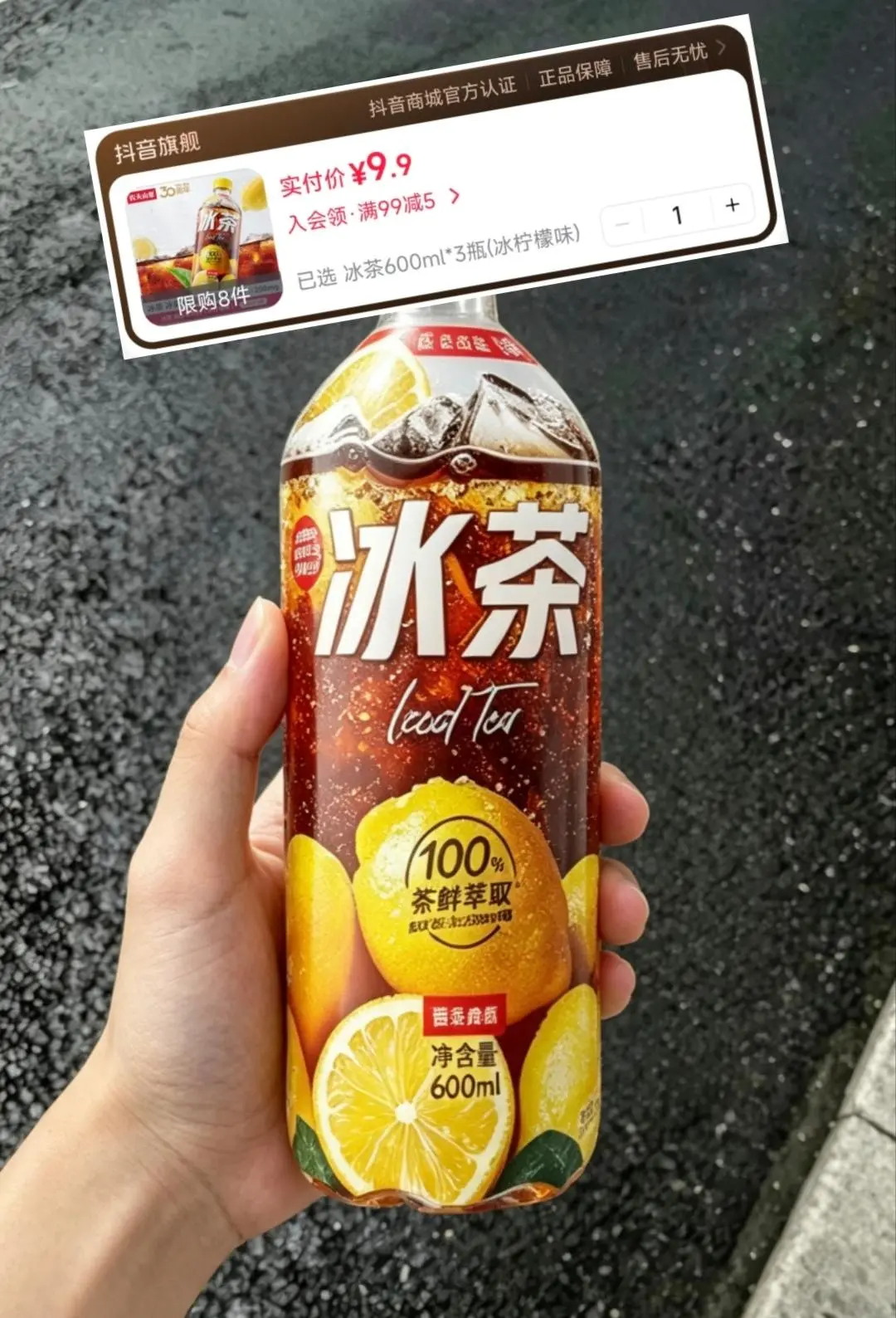 快来薅农夫山泉冰茶的大羊毛啦，好喝不贵。