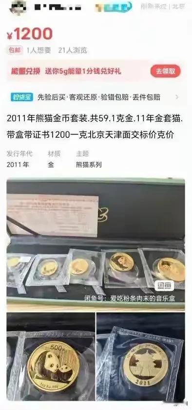 北京警方和湖南警方“打架”，研究生卖12万黄金收藏品后，银行卡被冻结，即使北京警
