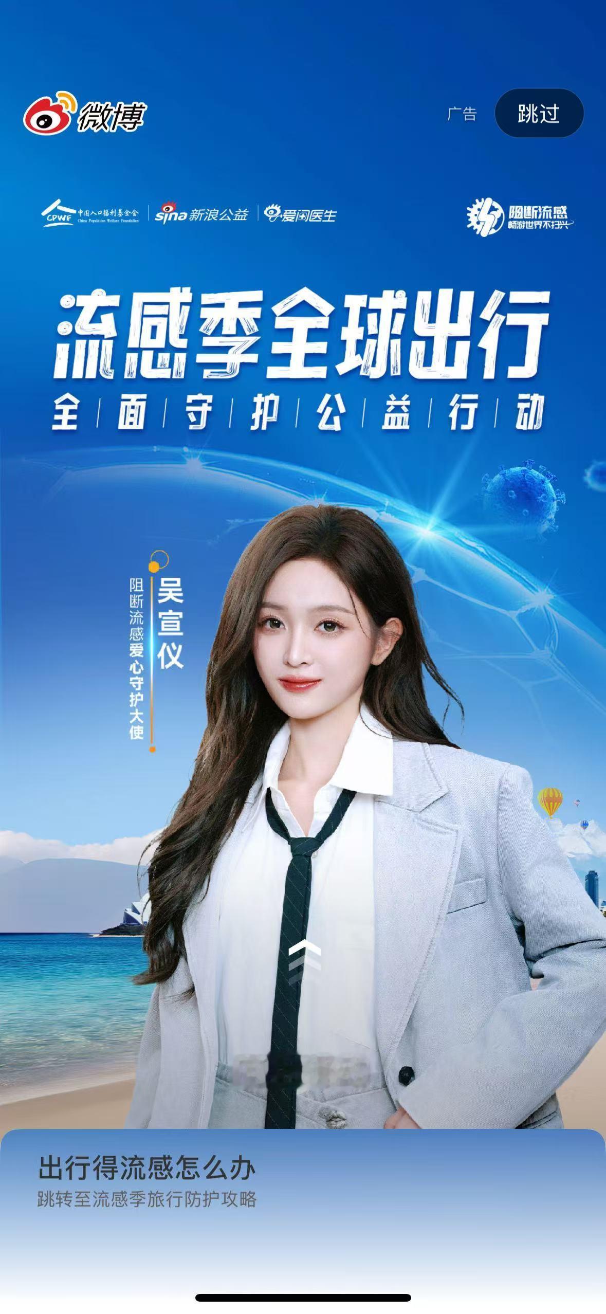 吴宣仪wxy吴宣仪叶星星 今天有吴选的开屏好好看​​​