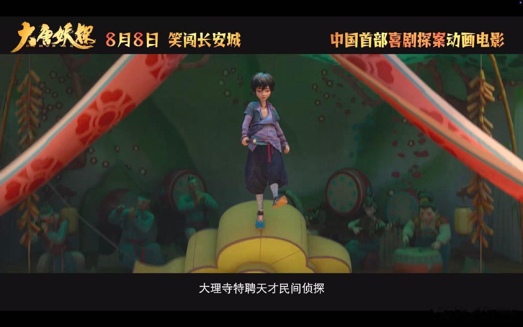 唐朝诡事录后又见大唐奇案 大唐妖探预告里的机关城真的太震撼了，每一帧都藏着巧思和