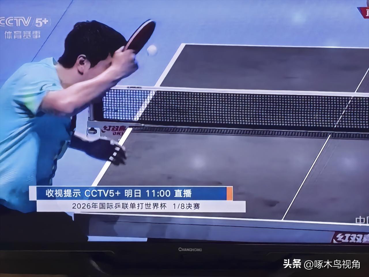 乒乓球世界杯，梁靖崑比赛没结束就确定出局。
国际乒联单打世界杯第三轮，梁靖崑对阵