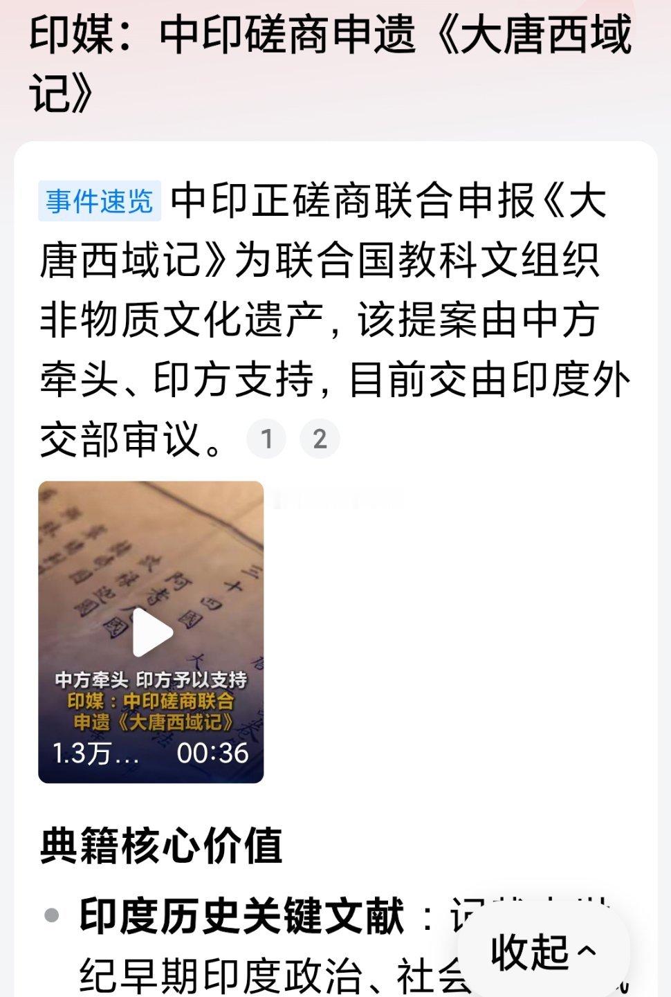这事和印度部落有关系吗