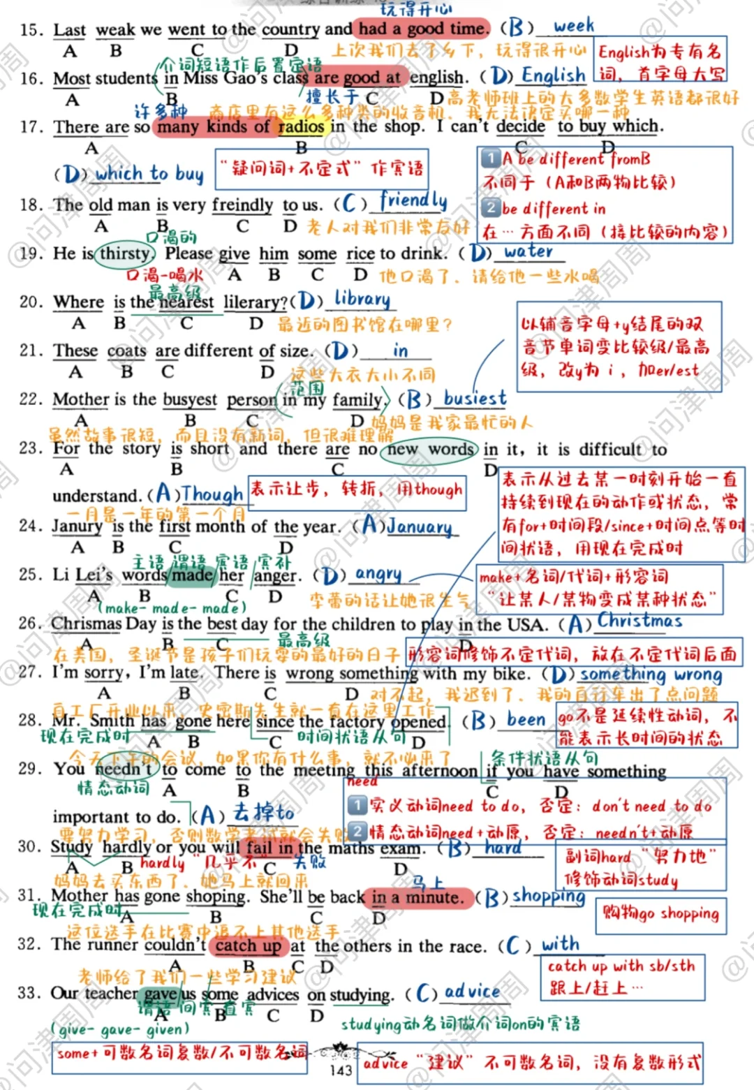 英语语法综合训练精解（1315-1353