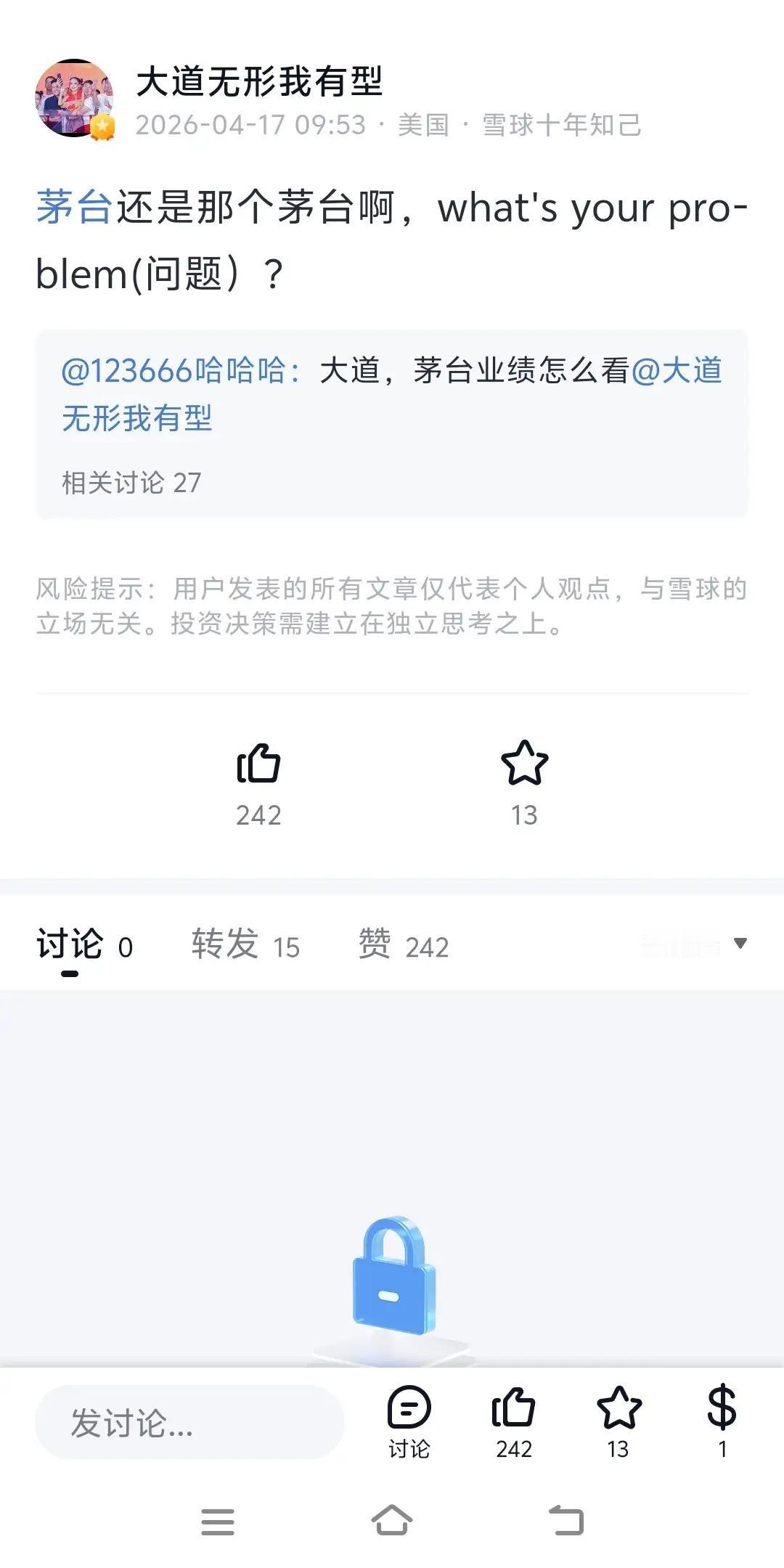 宝子们！大白马龙头贵州茅台2025年的年报一出来，可真是让市场惊掉了下巴。营收和