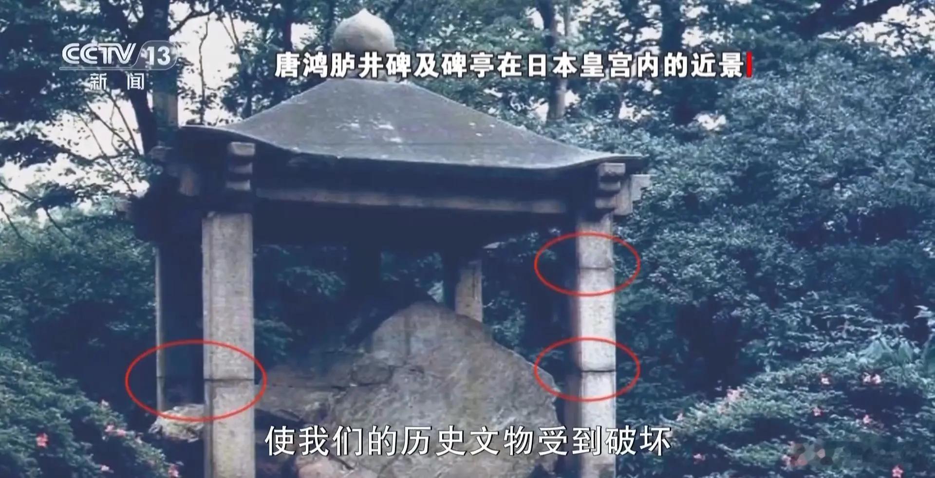 这座见证大唐盛世的国宝日本该还了唐鸿胪井碑是一件被许多学者称为“头号流失国宝”的