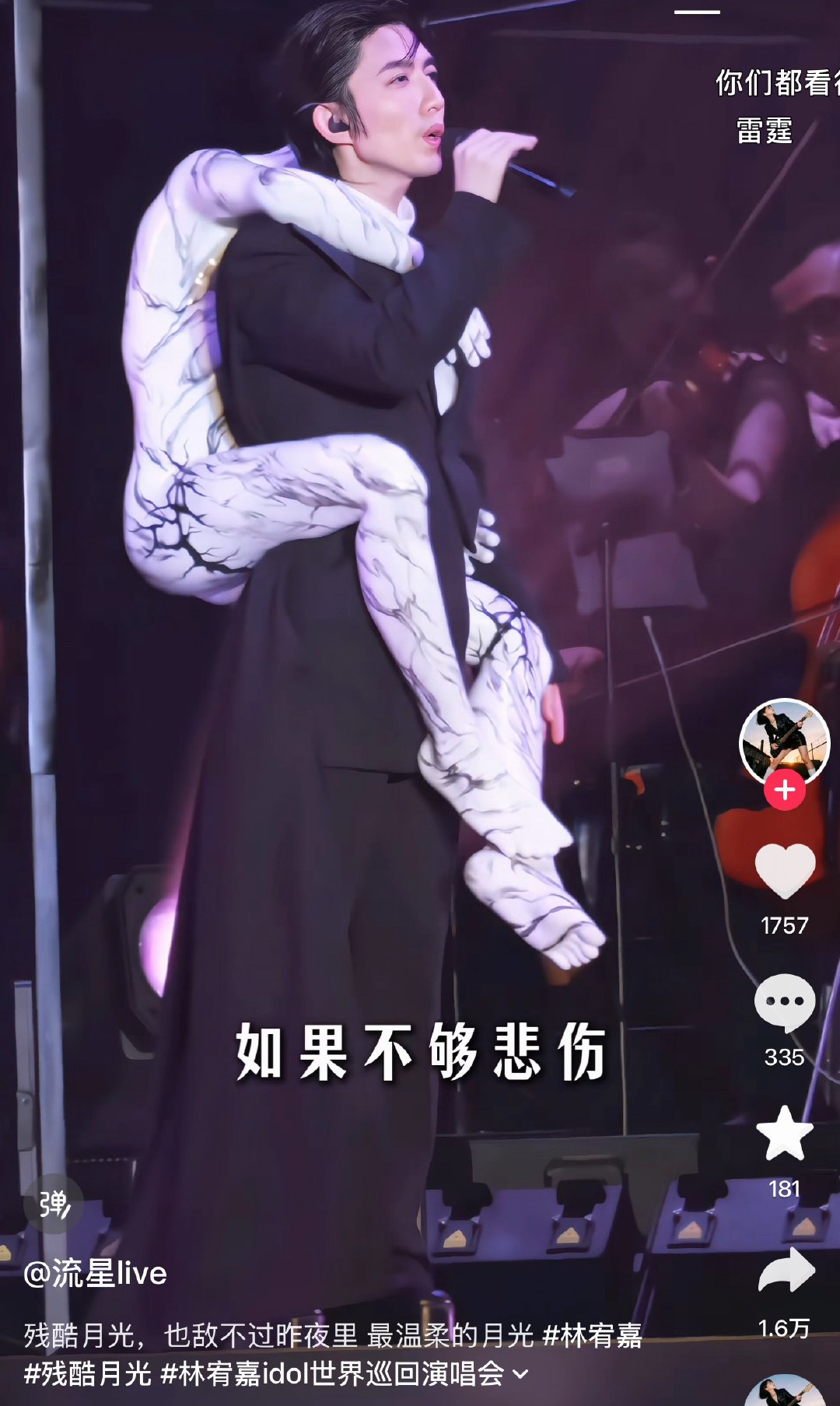 刷个抖音差点被林宥嘉吓死了 